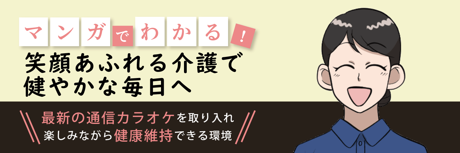漫画特集